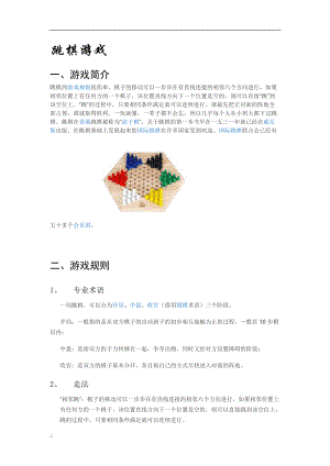 技巧介绍手机游戏视频_手机游戏介绍视频_手机游戏技巧介绍