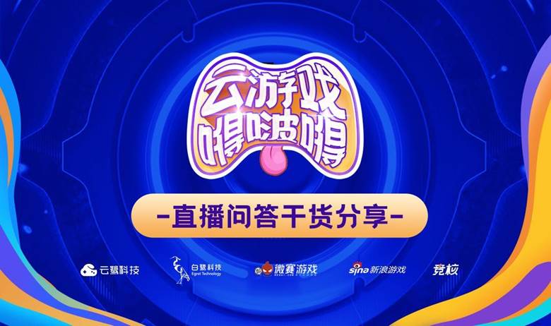 手机直播平台游戏_手机游戏直播账号_游戏主播直播手机