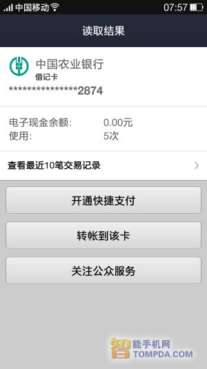 小狐狸钱包怎么转账到银行卡里面_钱包钱转到银行卡_把钱包钱转入银行卡怎么办