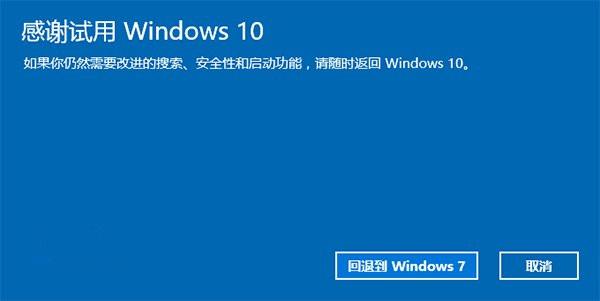 win7如何免费升级win10系统_免费升级windows10_免费升级系统