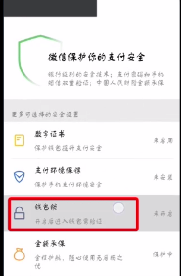 钱包密码怎么改成数字的_钱包6位密码_tp钱包密码几位数