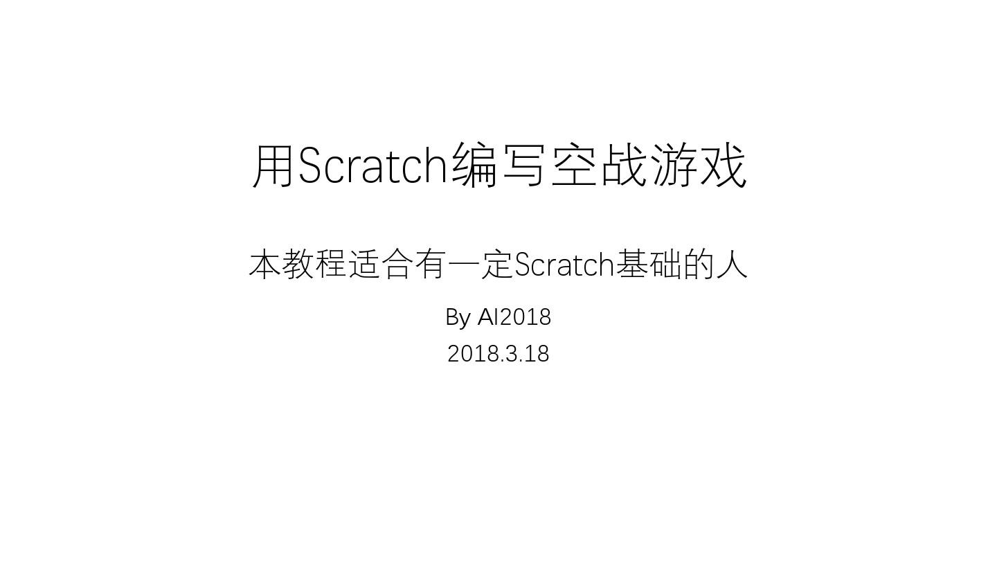 脚本制作平台手机游戏_手机游戏脚本制作平台_脚本游戏制作大师教程