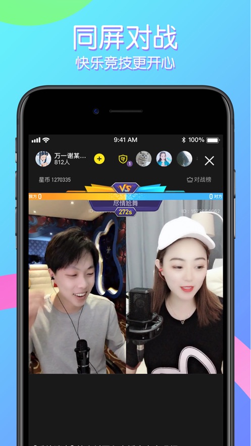 大神app直播下载安装-校长先生：ldquordquo的应用