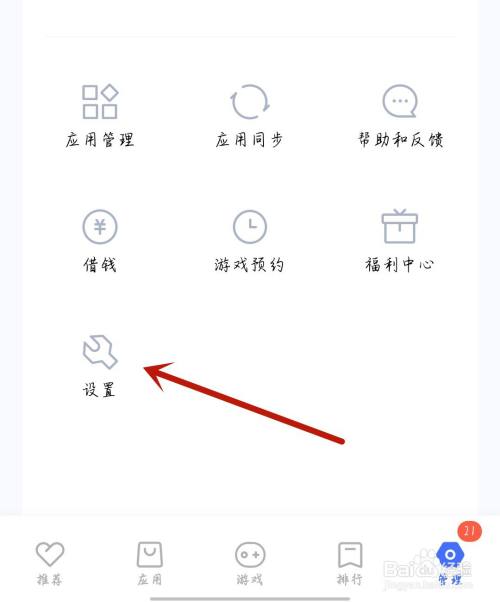 手机自带的小游戏怎么设置_手机哪里设置不下载小游戏_手机设置自带小游戏