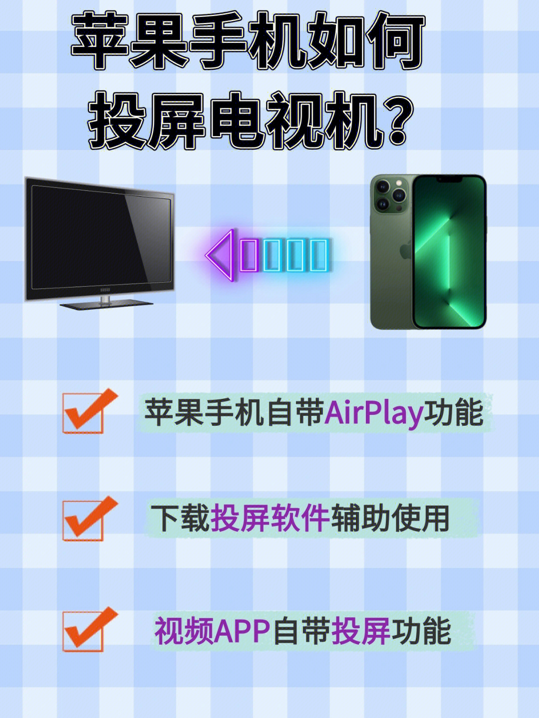 手机能不能连上电视玩游戏_用电视玩手机游戏_在电视上玩手游