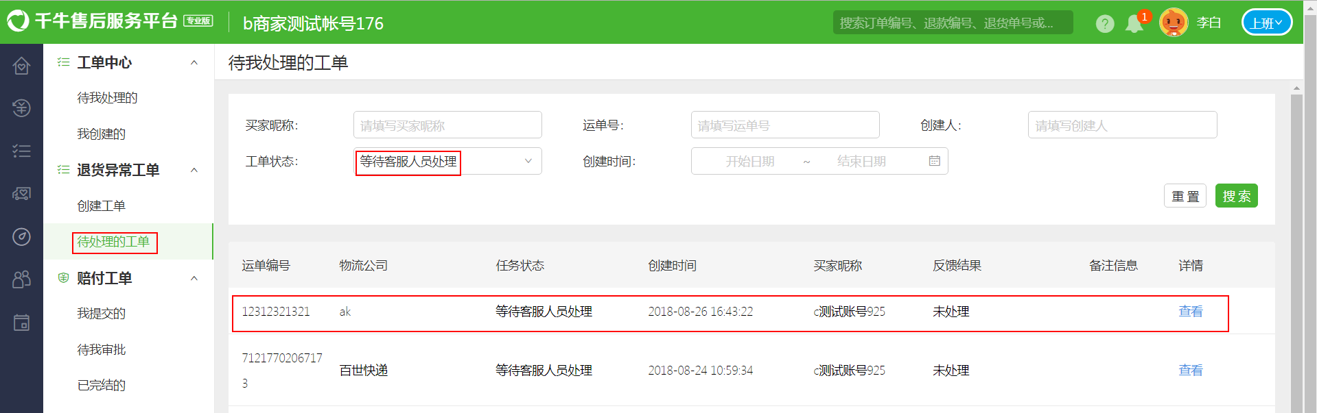 叮咚买菜怎么退单个商品_叮咚买菜退款什么意思_叮咚买菜单品退款