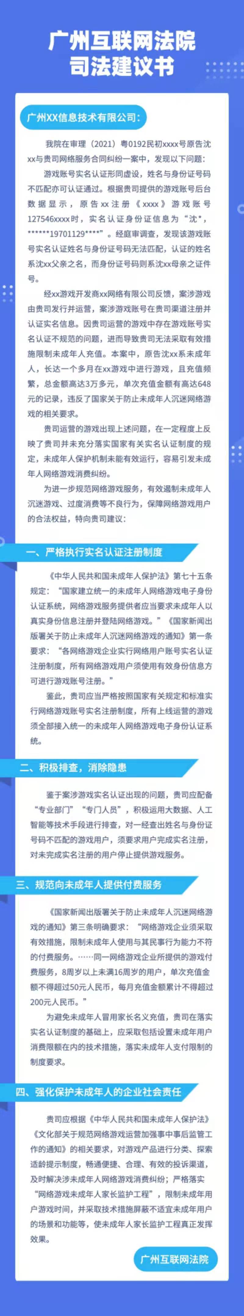 手机游戏监管部门_有没有监管游戏的部门_手机游戏政府监管