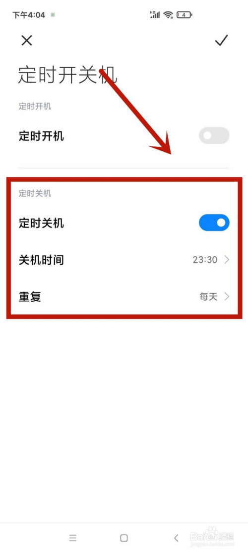 自动关机手机_手机自动关机_关机自动手机耗电吗
