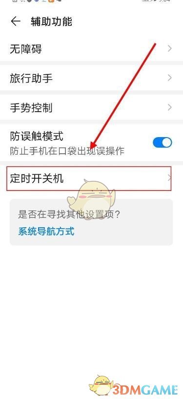 关机自动手机耗电吗_手机自动关机_自动关机手机