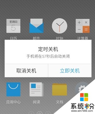 手机自动关机_关机自动手机耗电吗_自动关机手机