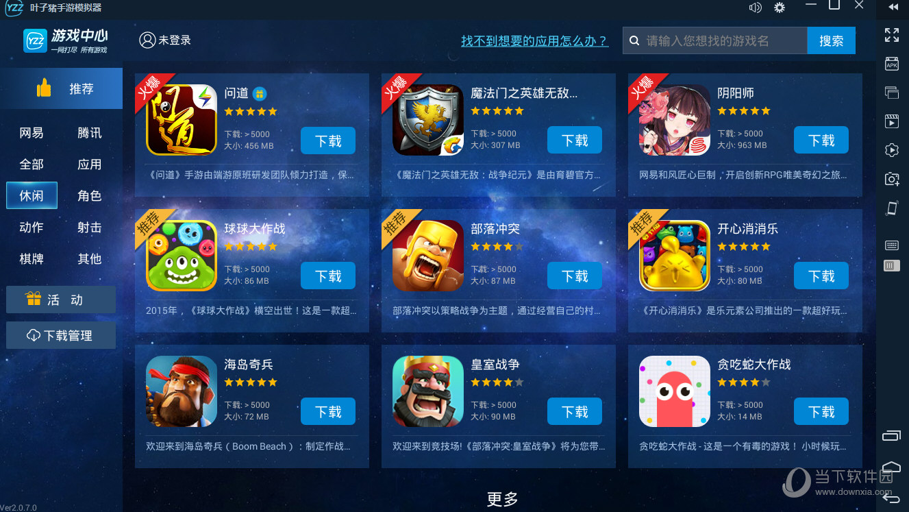 免费安装手机游戏_免费游戏安装_手机游戏免费下载器