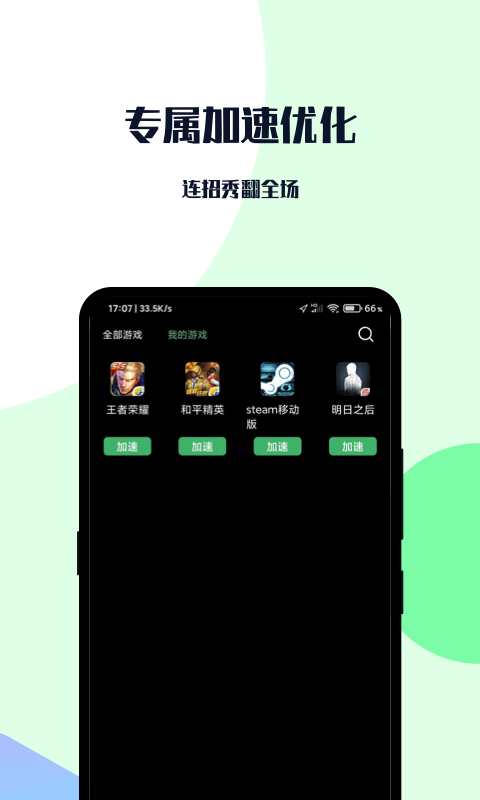 免费游戏安装_免费安装手机游戏_手机游戏免费下载器