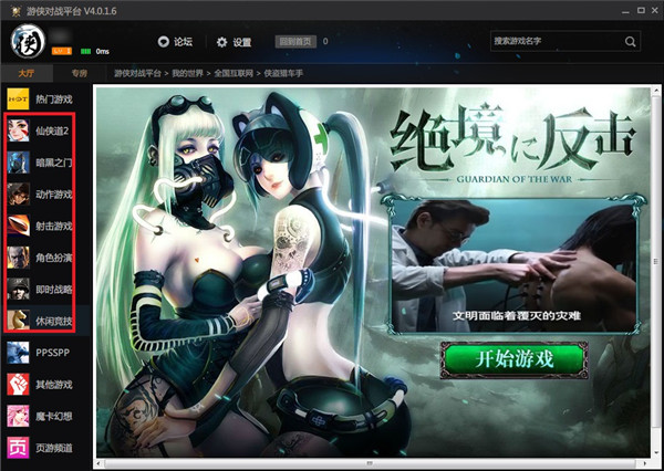 单机联机双人手机游戏有哪些_单机联机双人手机游戏推荐_手机双人联机单机游戏