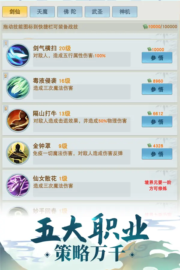 谪仙下载_谪仙游戏官网_谪仙安卓手机游戏免费下载