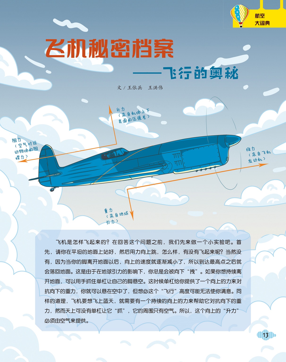 手机飞机游戏_飞机类手机游戏_手机上好玩的沙盒飞机游戏