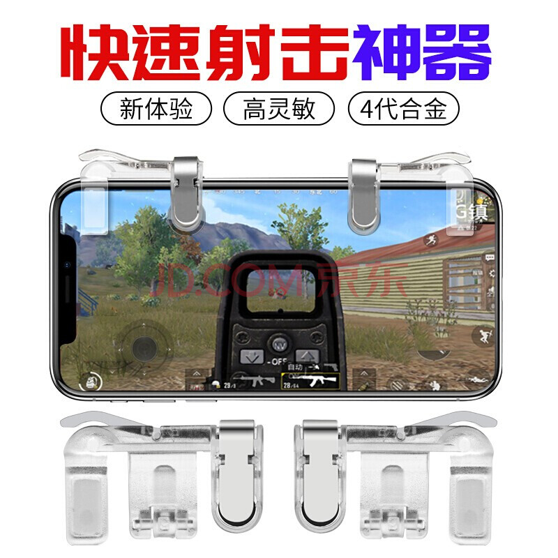 手机游戏手柄改装枪_手机游戏手柄改装枪_手机游戏手柄改装枪