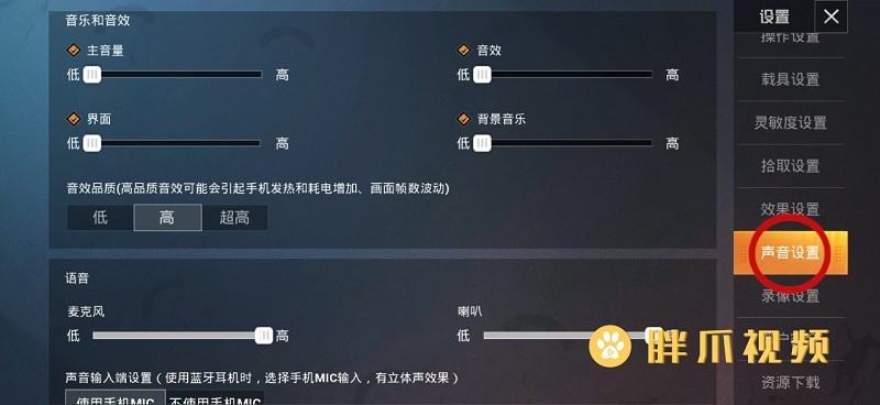 音乐有声音游戏没声音_进音乐声音没手机游戏怎么办_手机一进游戏就没音乐声音