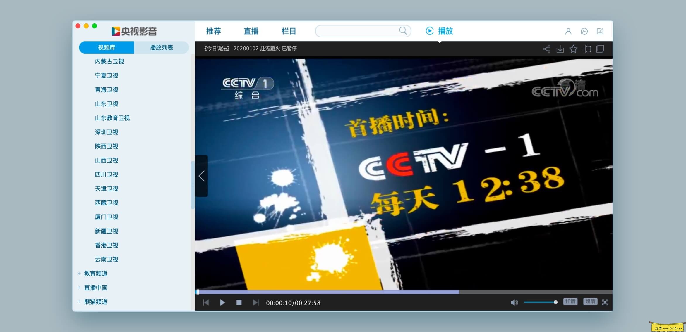 影音央视直播节目表_央视影音网络直播_央视影音直播