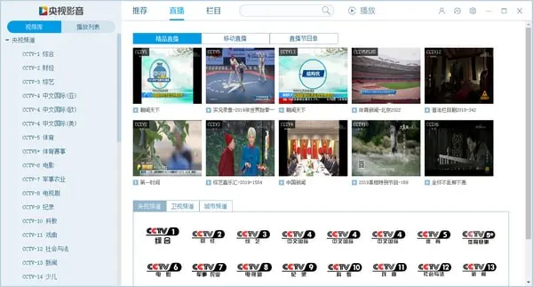 央视影音直播_央视影音网络直播_影音央视直播节目表