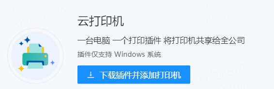 调用打印接口_vue调用打印机直接打印_调用打印配置命令出错