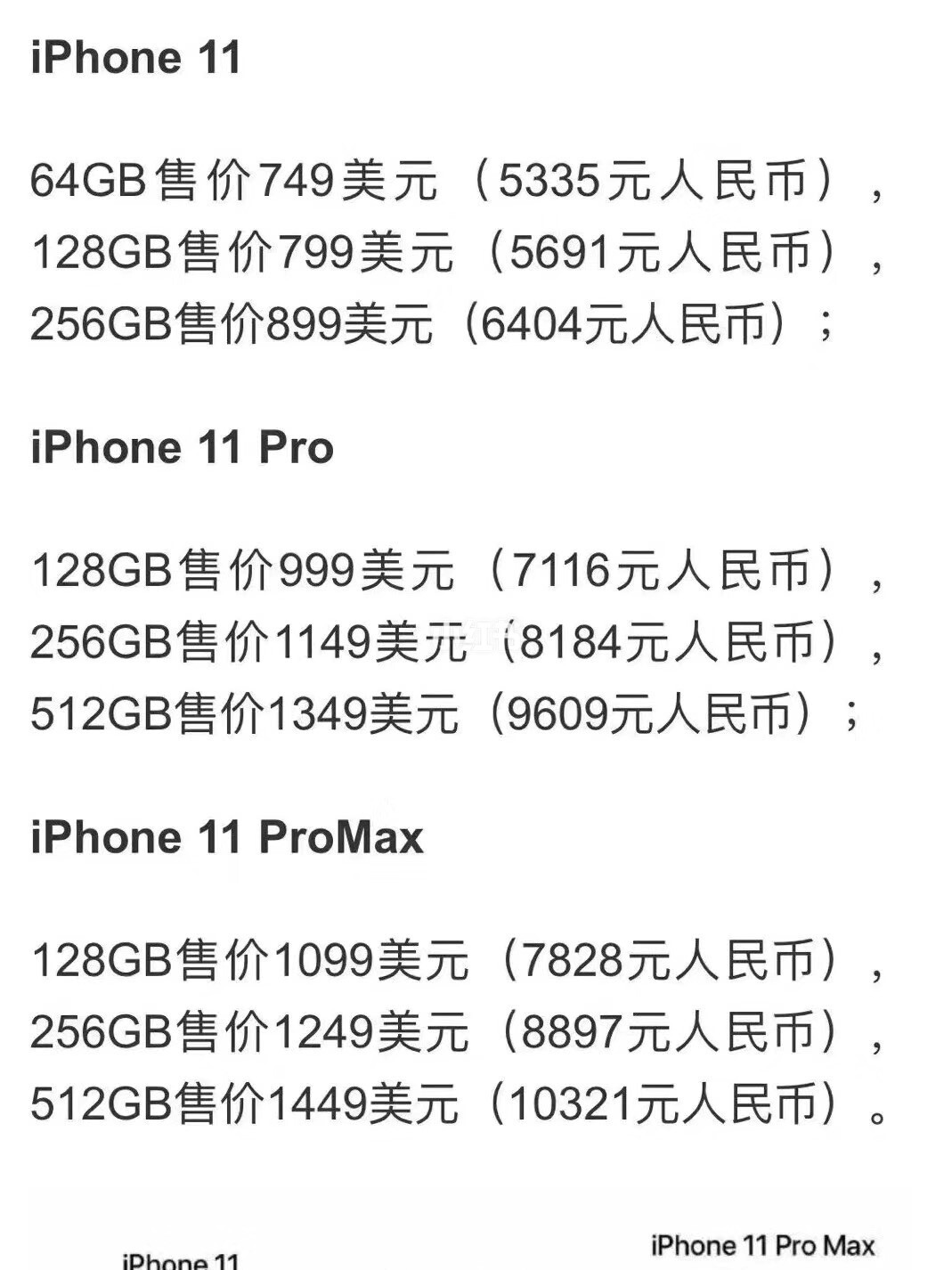 iphone售价12799_苹果14售价_苹果出售价格