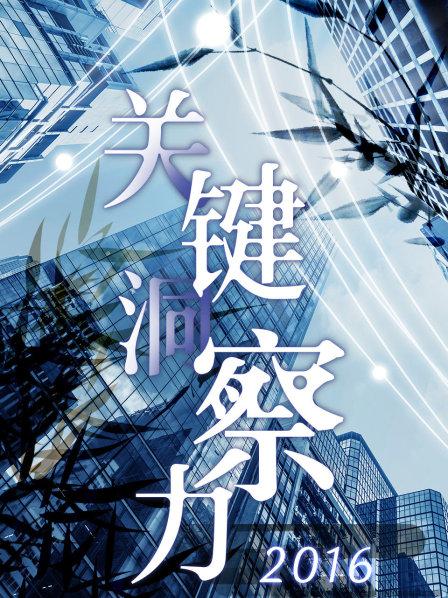 文豪野犬果戈里-果戈里：探索第16期的魅力