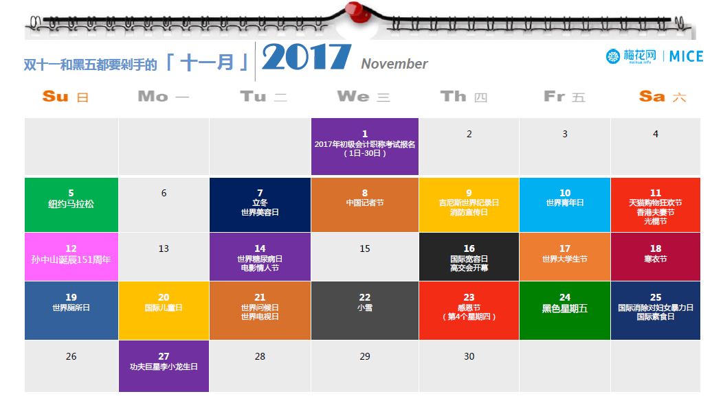 日历查询_日历表2024日历_日历