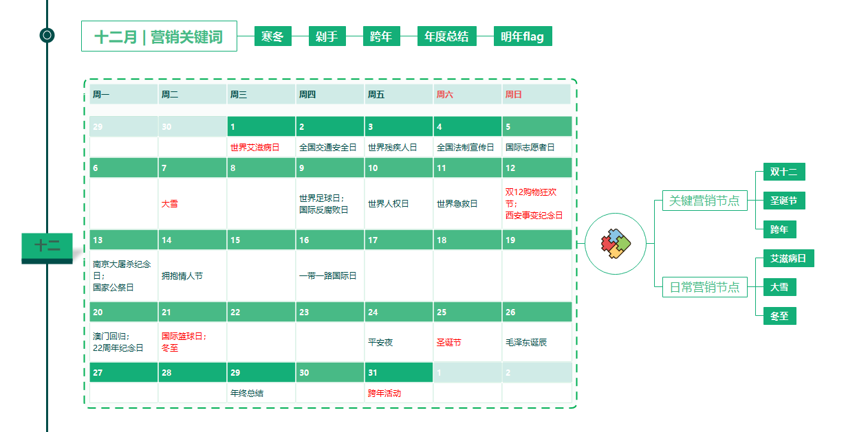 日历表2024日历_日历查询_日历