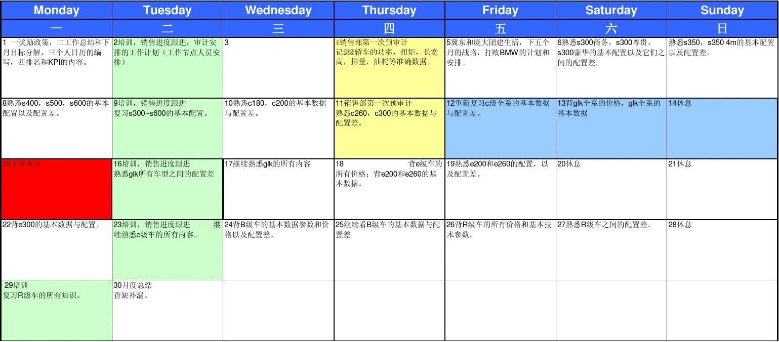 日历_日历表2024日历_日历查询