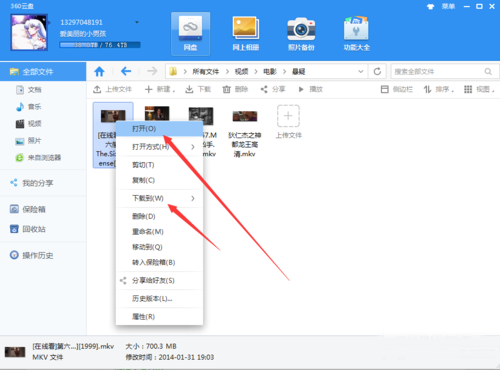 网盘解压游戏_手机云盘怎么解压游戏视频_云盘解压软件