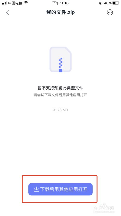 手机云盘怎么解压游戏视频_云盘解压软件_网盘解压游戏