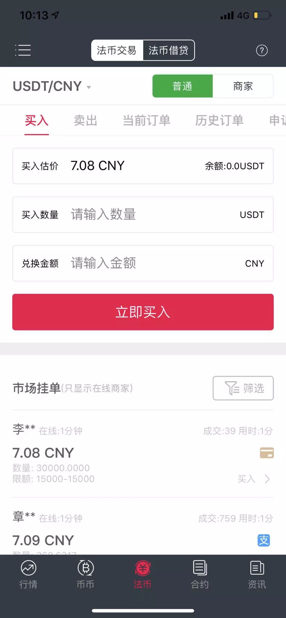 小狐狸钱包不显示币的余额_小狐狸钱包交易失败_小狐狸钱包没收到币