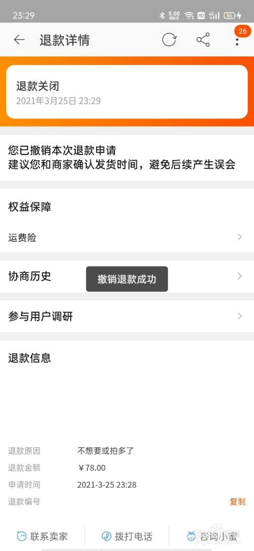 手机游戏充值怎么撤回_如何撤回游戏充值_充值撤回手机游戏会怎么样