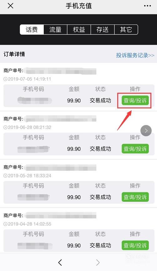 充值撤回手机游戏会怎么样_手机游戏充值怎么撤回_如何撤回游戏充值