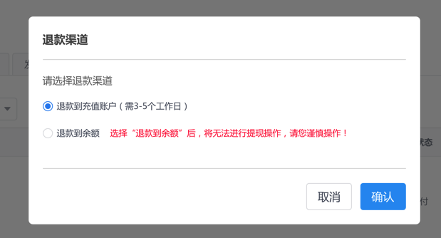 充值撤回手机游戏会怎么样_手机游戏充值怎么撤回_如何撤回游戏充值