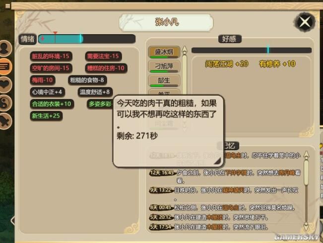 修仙物语单机_修仙物语手游官方_手机游戏修仙物语