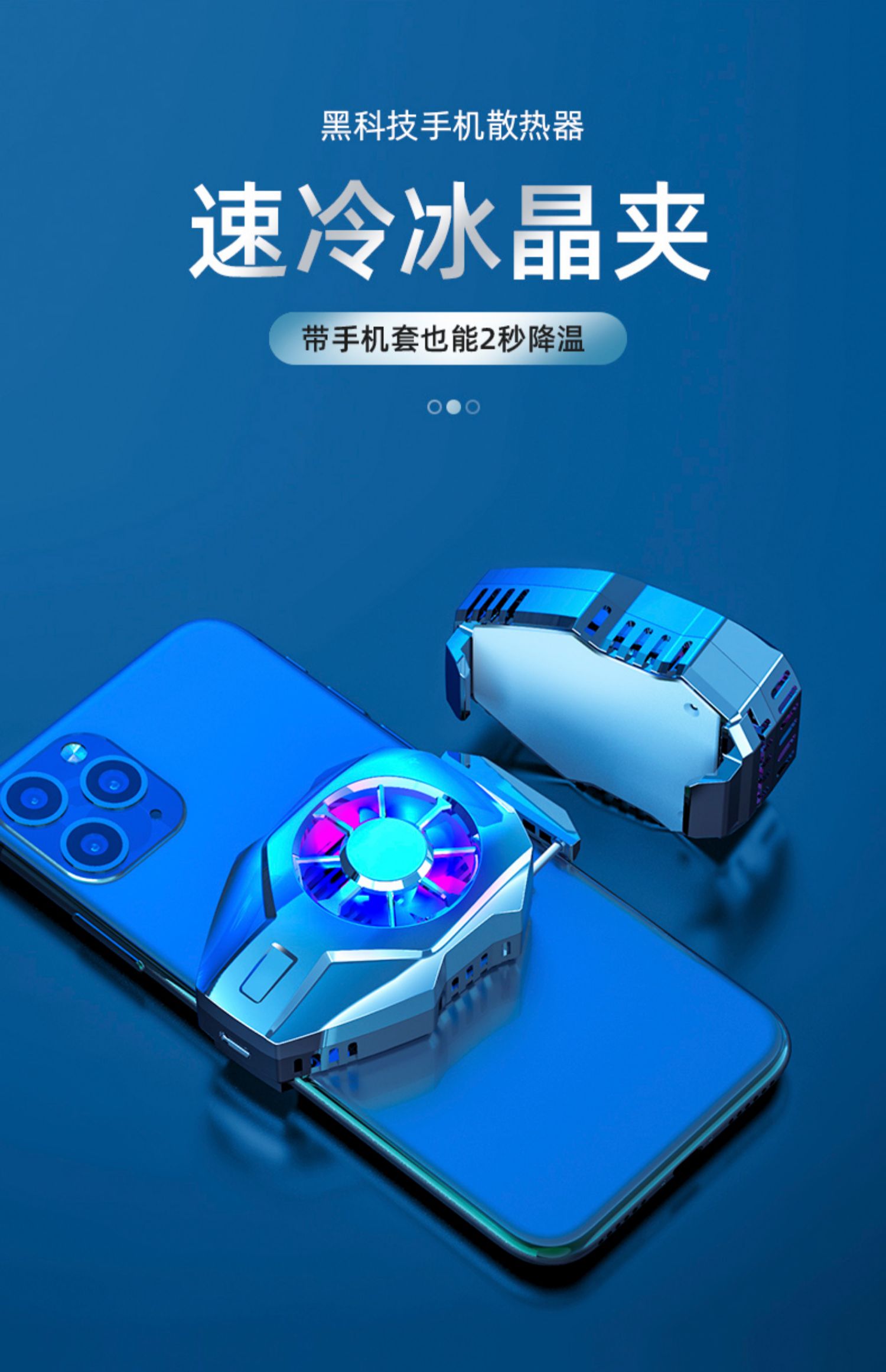 制冷模拟软件_制冷神器_手机游戏制冷器