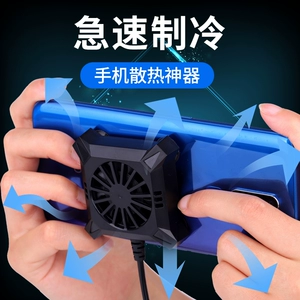 手机游戏制冷器_制冷神器_制冷模拟软件