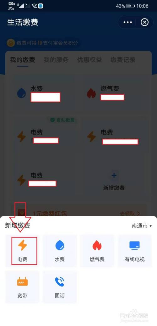 微信怎么充值支付宝_支付宝怎么充值_小天才怎么充值支付宝