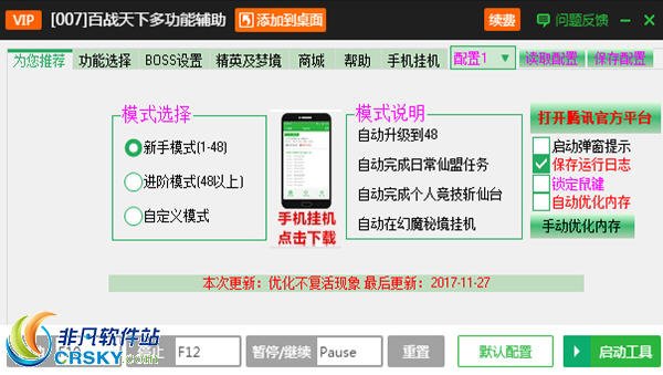 手机游戏辅助器制作_用手机怎么制作游戏辅助_手机如何制作手机游戏辅助