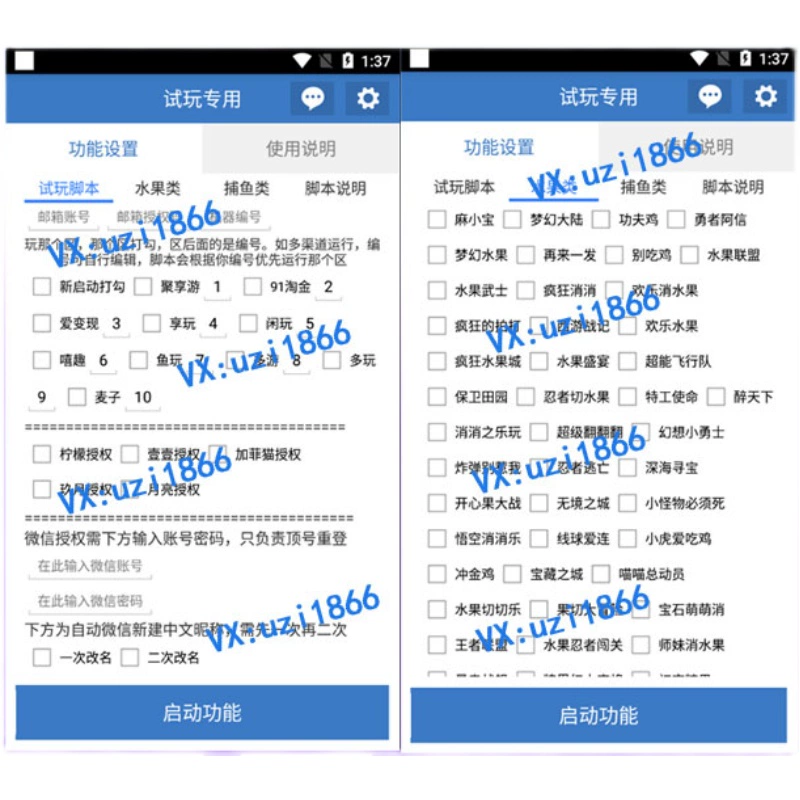 手机游戏辅助器制作_用手机怎么制作游戏辅助_手机如何制作手机游戏辅助