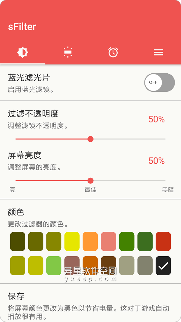 滤镜屏幕手机游戏怎么弄_手机游戏屏幕滤镜_游戏滤镜手机版