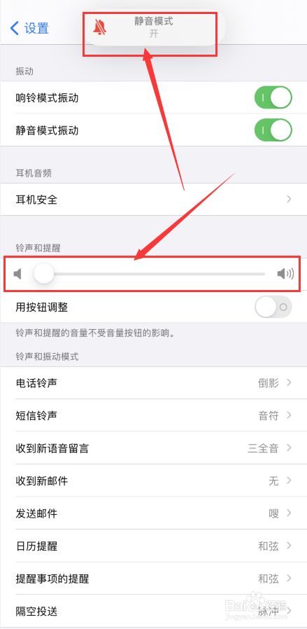 ipad取消静音开关_ipad静音模式怎么关闭_ipad静音