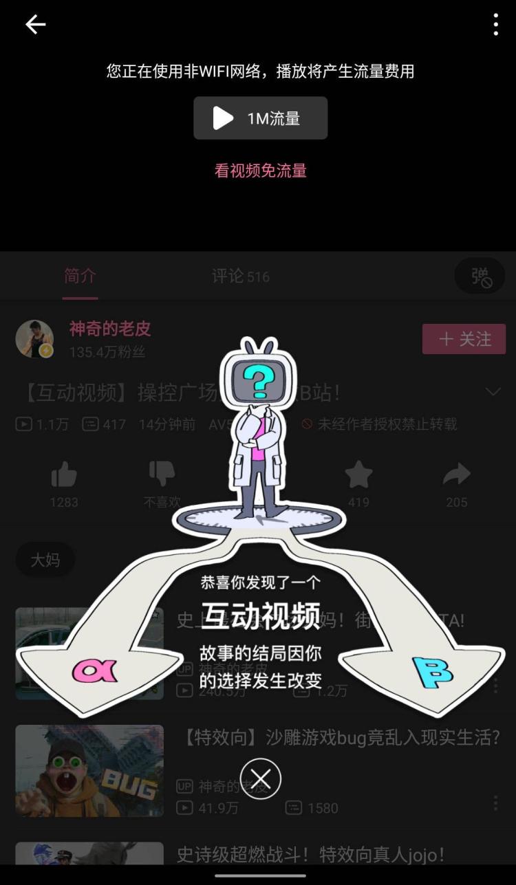b站免费版软件下载_b站免费下载版软件推荐_b站安装包下载