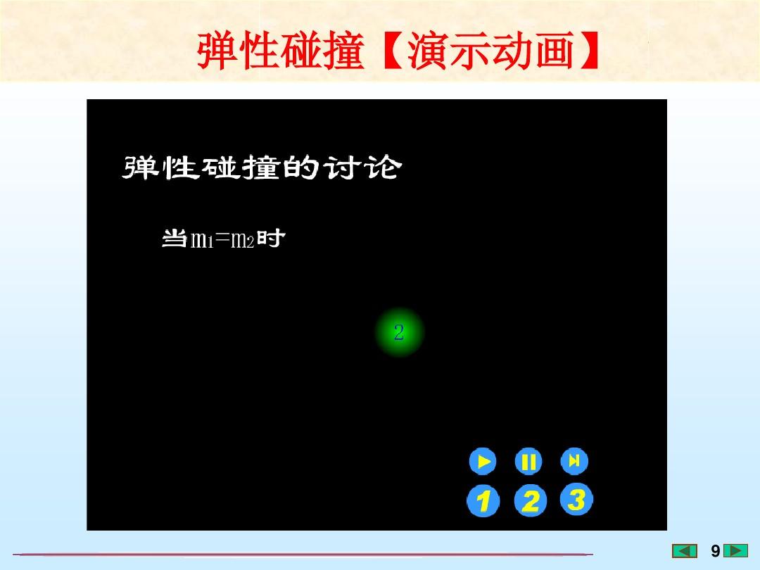 好玩的手机物理游戏_手机游戏物理效果_物理游戏软件