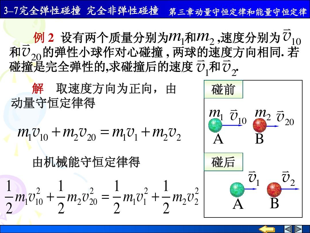 物理游戏软件_手机游戏物理效果_好玩的手机物理游戏