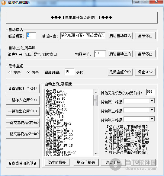 辅助手机游戏推荐_手机游戏辅助连点器_手机游戏 辅助