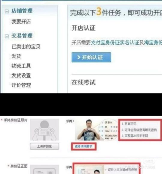兼职拿我身份证开淘宝网店_代办淘宝营业执照兼职人员_兼职开通淘宝网店