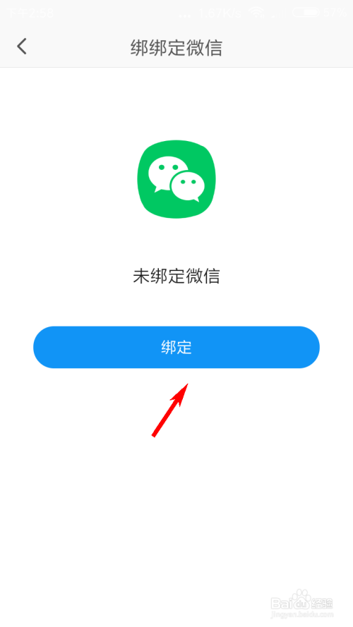 绑定微信手机游戏怎么解除_微信绑定游戏账号_手机与游戏绑定微信