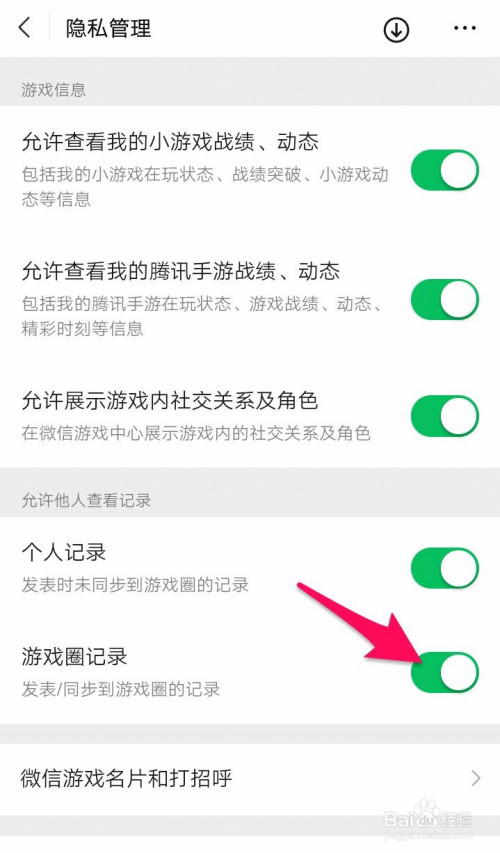 手机与游戏绑定微信_绑定微信手机游戏怎么解除_微信绑定游戏账号